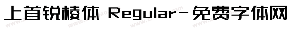 上首锐棱体 Regular字体转换